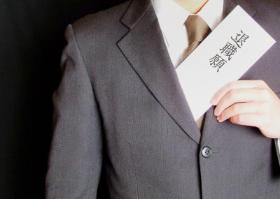 転職
