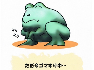 ごますり