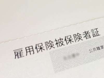 失業保険とは何か？雇用保険との違いは？